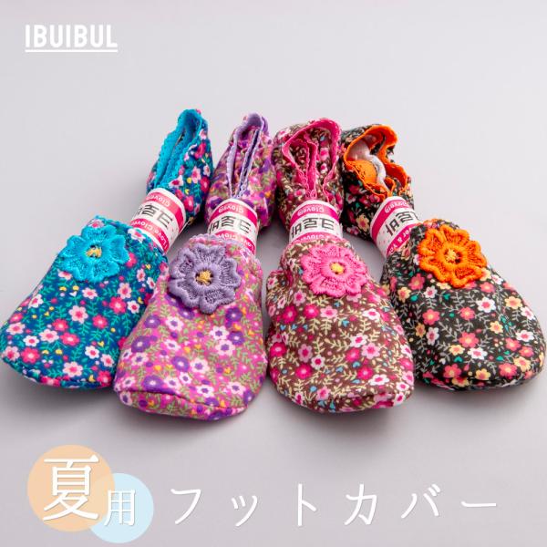 【送料無料】レディース 夏用 フットカバー 2024 No.3 フリーサイズ 22〜25cm
