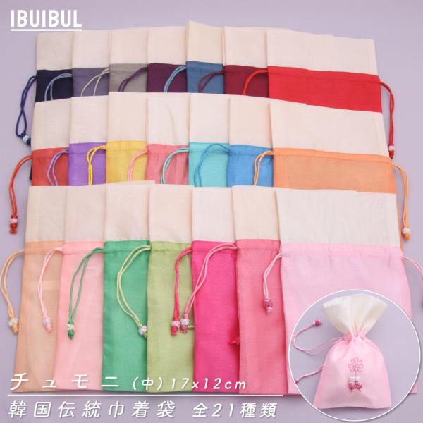 商品説明商品名：チュモニ (中)サイズ：縦幅：縦幅：約17cm 横幅：約12cm生産国韓国