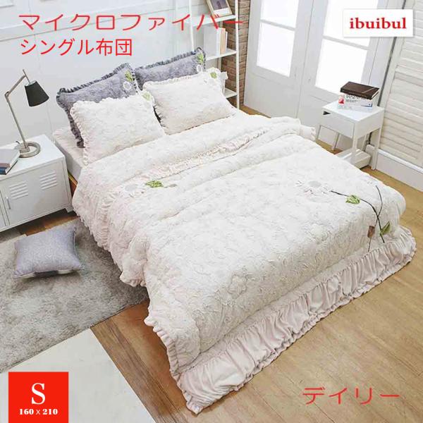 イブル マイクロファイバー布団 デイリー花付きアップリケ S布団 毛足10mm シングル 冬布団 ふわふわ ボア 掛布団 寝具