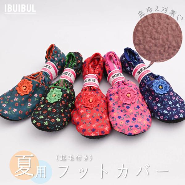 【送料無料】レディース 夏用 フットカバー 2025 No.2 フリーサイズ 22.0〜24.5cm