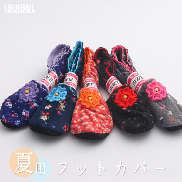 【送料無料】レディース 夏用 フットカバー 2025 No.10 フリーサイズ 22.0〜24.5cm