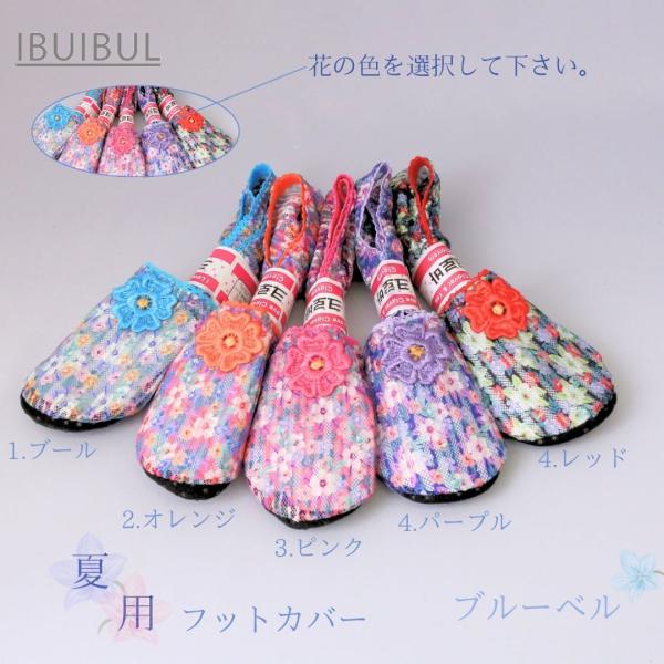 レディース 夏用 フットカバー【ブルーベル】フリーサイズ 22〜25cm 脱げない すべり止め付き 春 ルームソックス ポソン プレゼント