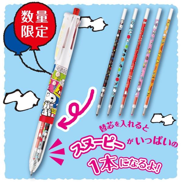 数量限定 ゼブラ プレフィールｘスヌーピー ４色ホルダー 本体のみ リフィル 替芯は付いておりません ｓ４ａ１１ Buyee Buyee 提供一站式最全面最專業現地yahoo Japan拍賣代bid代拍代購服務 Bot Online