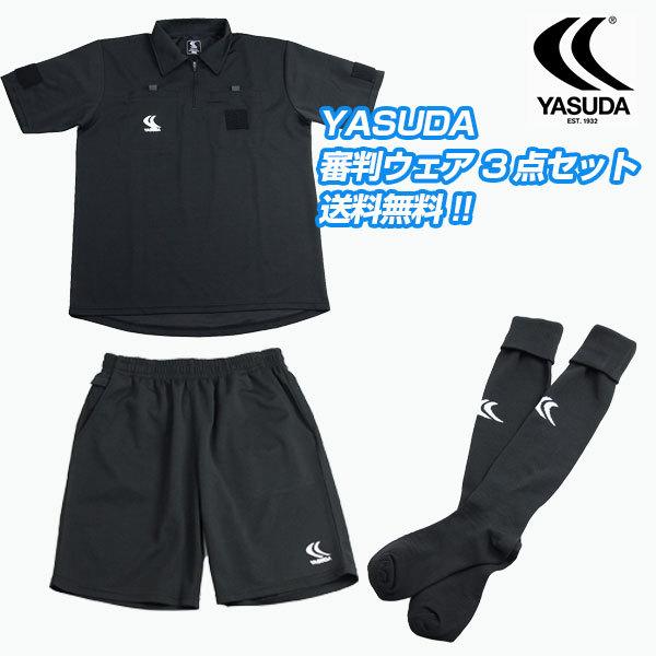 ヤスダ YASUDA（ヤスダ）レフェリー3点セット 半袖シャツ パンツ