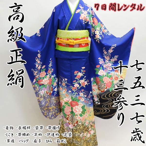 七五三 七歳 フルセット 高級正絹 小物まですべて揃う14点一式 7