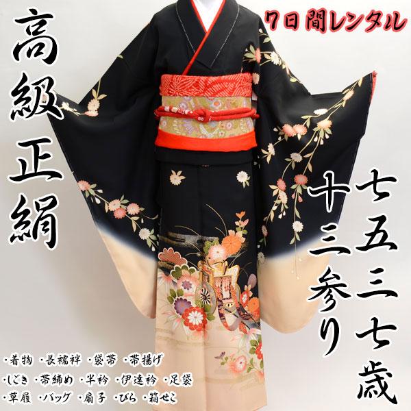 七五三 七歳 フルセット 高級正絹 小物まですべて揃う14点一式 7日間
