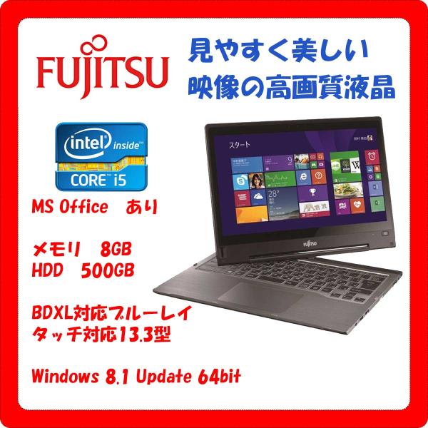 FMV タッチパネル 高速ノートパソコン 富士通(FUJITSU) LIFEBOOK TH90