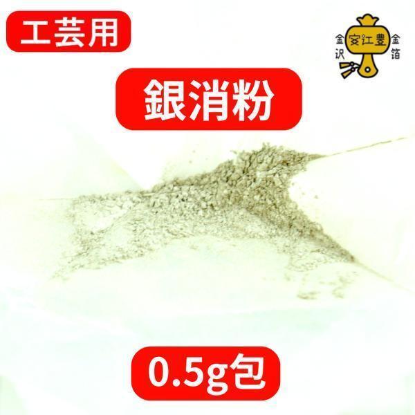 ※画像の色味は、実際の商品と異なって映る場合がございます、予めご了承下さい。箔を練って作る微粒子の金粉は、その美しさと高い品質から、漆器、絵画、陶芸などの工芸品に華やかさを与える重要な素材として広く利用されています金継ぎとは壊れた陶器や美術...