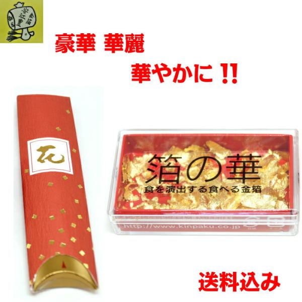 箔の華 小 金箔花オレンジ食用金箔金粉食べれる金箔銅抜金箔金沢箔金箔即日発送送料無料 Buyee 日本 代购平台 产品购物网站大全 Buyee一站式代购