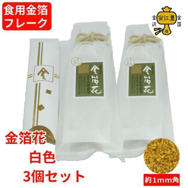 食用金箔は食用の飾り付けとして利用されることがあります。お好みのサイズに切ったりちぎったりして使用することができます。お客さまのおもてなし料理やお祝いの席、ホームパーティーなど様々なシーンで利用することができ、和食や洋食、デザート、お酒など...