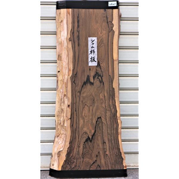 三脚テーブル天板　天然無垢　シャム柿 三脚テーブル天板 天然無垢 シャム柿 三脚テーブル天板 天然無垢