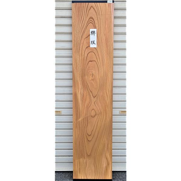 欅 ケヤキ 板（3150）1515×337×34 無垢板 プレナー加工品 □激安品