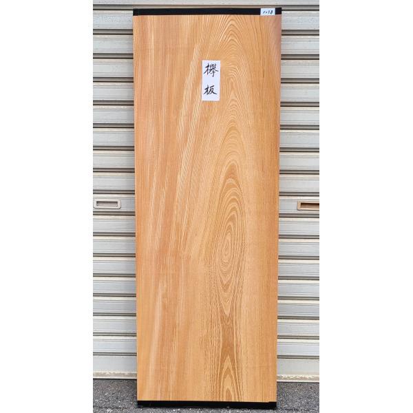 ケヤキ　欅　無垢板　建具　棚　在庫あり　まとめ売り可能 yasui-meiboku_3238