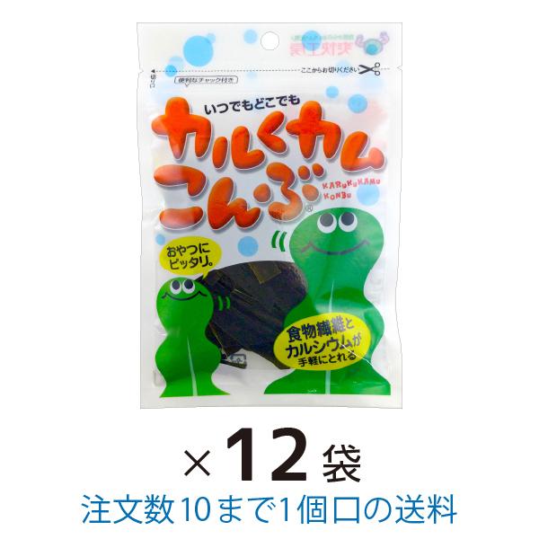 カルくカムこんぶ 8ｇ 12袋 まとめ買い 上田昆布