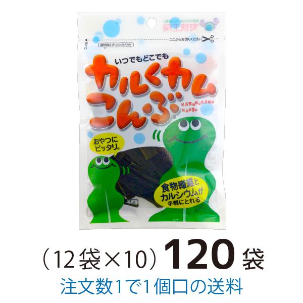 カルくカムこんぶ 8g 120袋 大量買い 上田昆布 : 菓子問屋 安井商店