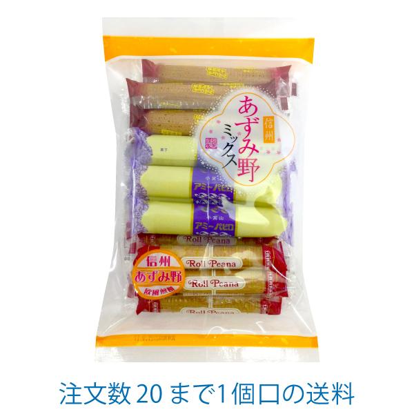 あずみ野ミックス 16本入 小宮山製菓 : 菓子問屋 安井商店 あずみ野ミックス 16本入 小宮山製菓 : 菓子問屋 安井商店