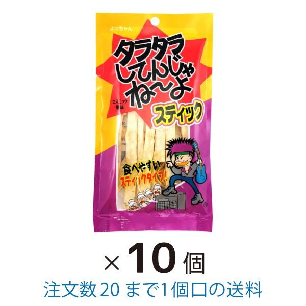 よっちゃん タラタラしてんじゃねーよスティック 19ｇ 10個 まとめ買い 10 菓子問屋 安井商店 通販 Yahoo ショッピング