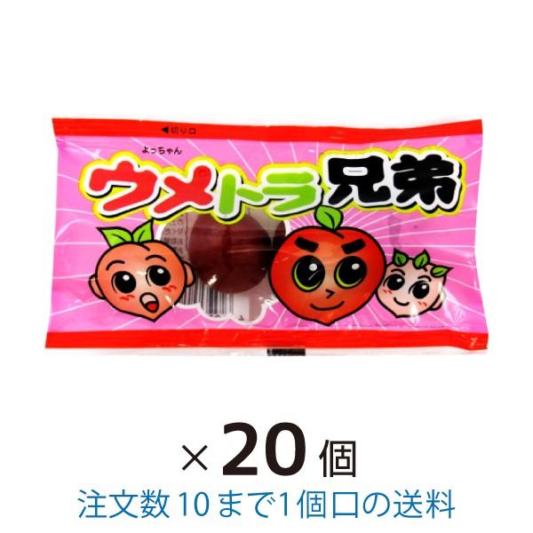 ウメトラ兄弟 3個入 20個 まとめ買い よっちゃん 4903041202630 20 菓子問屋 安井商店 通販 Yahoo ショッピング