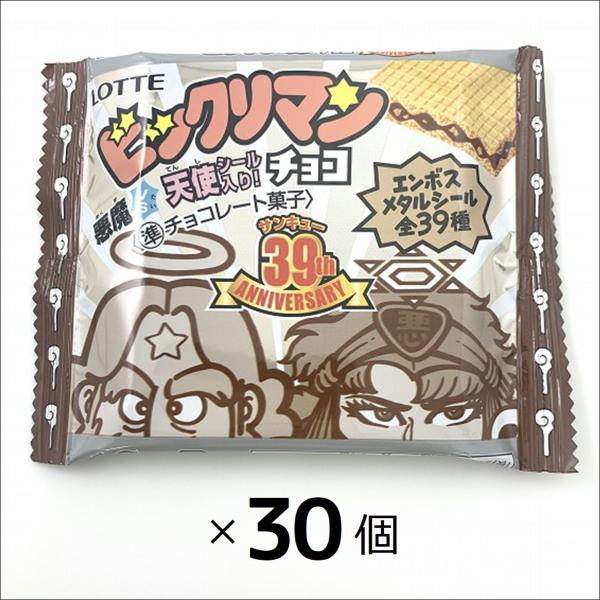 ビックリマン悪魔vs天使 39thanniversary ロッテ 30個まとめ買い 注文 