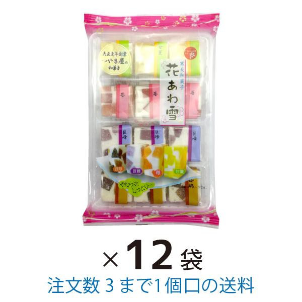 花あわ雪 12個入 12袋 まとめ買い 津山屋製菓 : 菓子問屋 安井