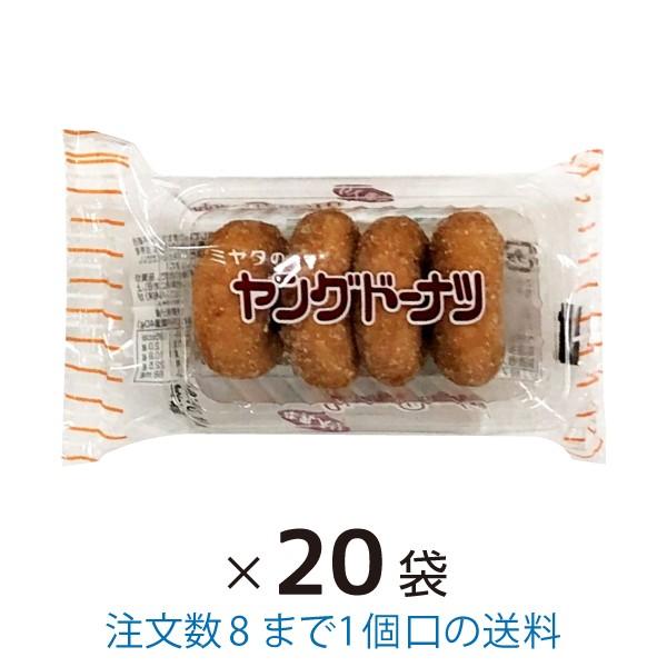 ヤングドーナツ 4個入 20袋 まとめ買い 宮田製菓