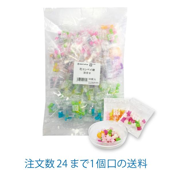 こんぺいとう Amazon.co.jp: 金平糖 花こんぺいとう コンペイトウ 4g ×50袋