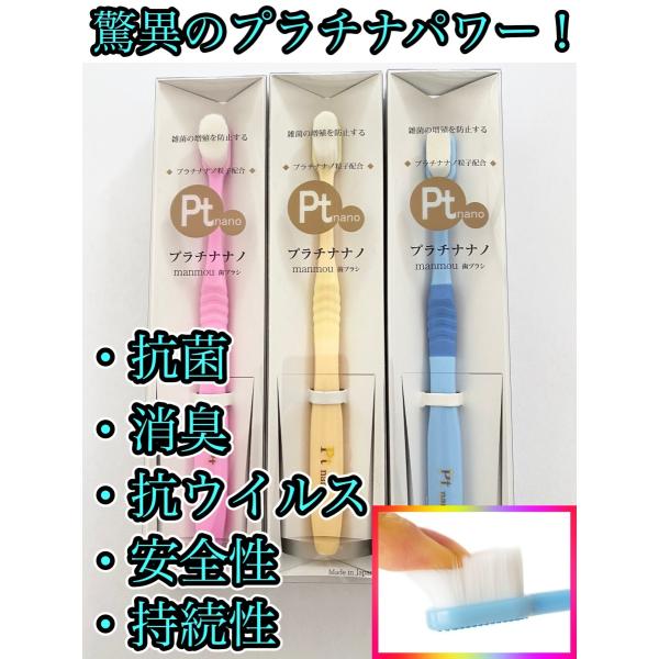 新品 正規品 バイオエポック㈱ manmou 歯ブラシ SS 幼児用 ６本 yasui-yyshop_108