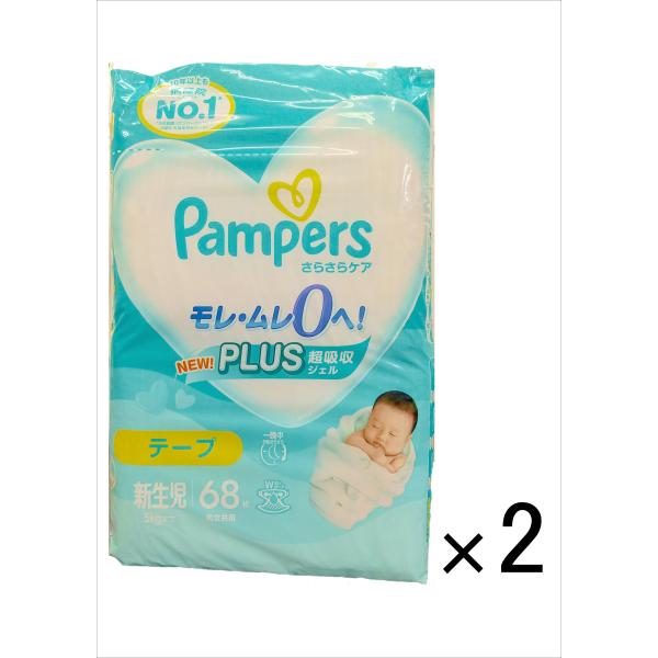 さらさらケア P&G／Pampers(パンパース)さらさらケア テープ