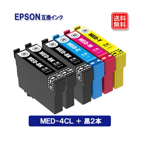 エプソン インク メダマヤキ MED-4CL 4色 +MED-BK ブラック2本 お得な6本セット EW-056A EW-456A 対応 EPSON用 メダマヤキ 互換インクカートリッジ 爆買
