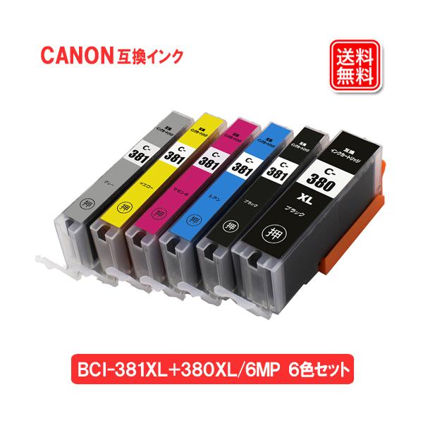 Canon キヤノン純正品 インクタンク380XL 381XL 大容量6本セット 2327C001.jpg