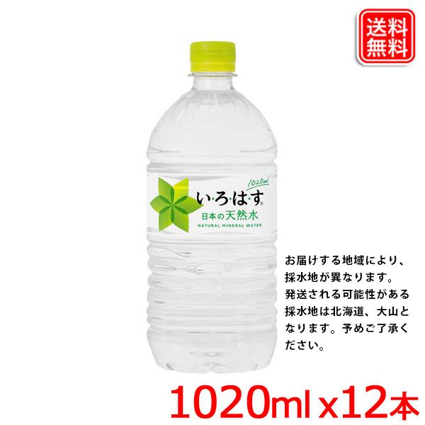  EÉE 1020ml PET 12{ 1P[X  y[J[z~ nk΍ 