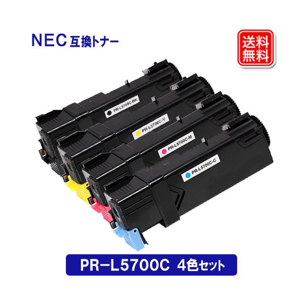 ⭐️新品未使用⭐️NEC 大容量トナーカートリッジ 4本　5700C、5750C MultiWriter PR-5700C 4色 NEC プリンタートナー 5700 5750C 互換