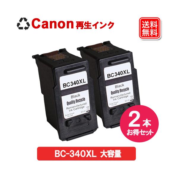 PIXUS BC-340XL x2セット キャノンインク BC-340 大容量 残量表示機能