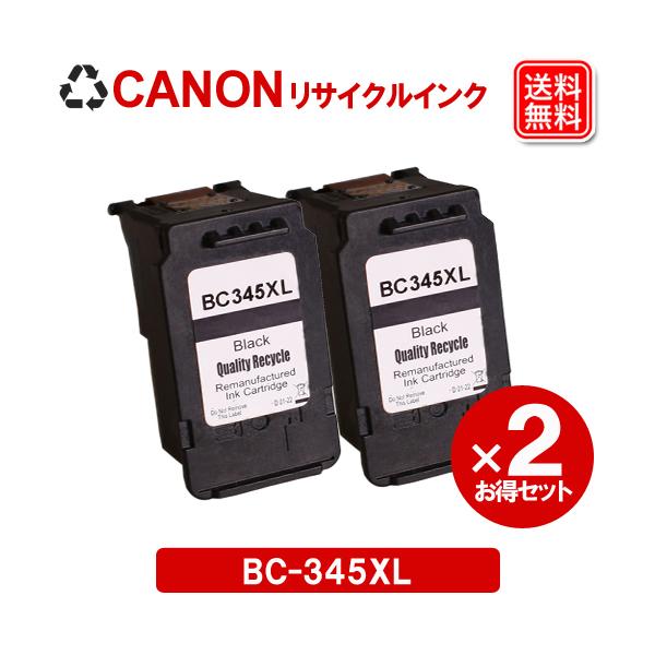 PIXUS キャノン インク BC-345XL x2セット プリンター リサイクル