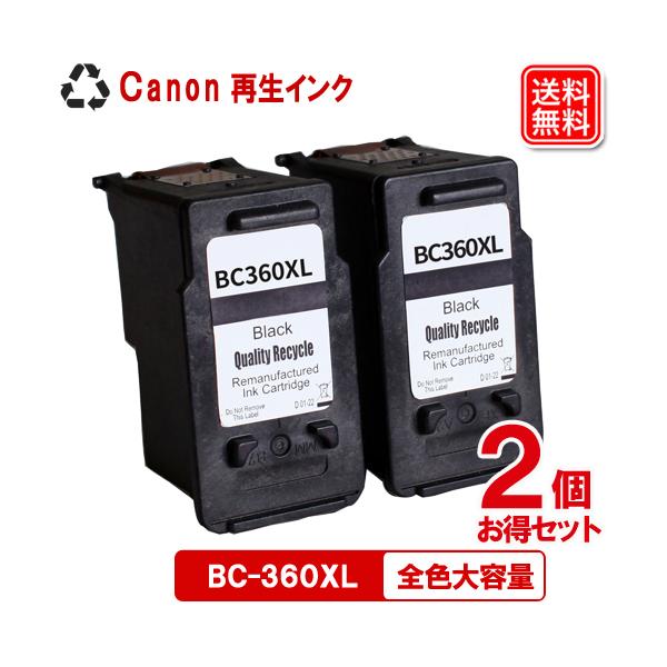 キャノン インク BC-360XL x2セット キャノン プリンター 再生インクカートリッジ 残量表示機能付 BC-360 大容量 互換インク BC360XL 爆買