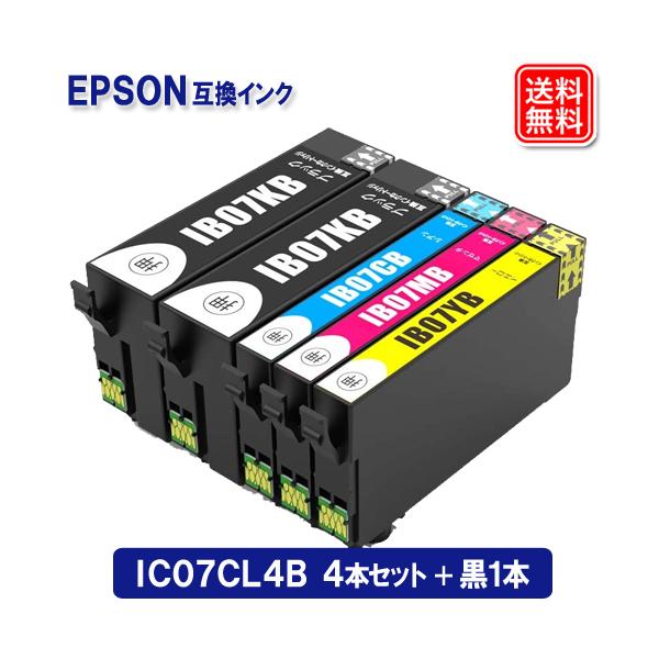 カラリオ エプソン プリンターインク ib07cl4b 4色セット + ic07kb 黒1