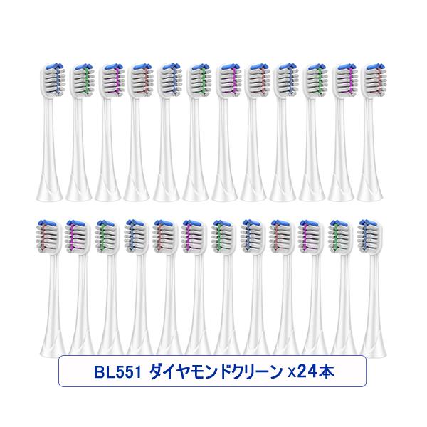 フィリップス ソニッケアー用 替えブラシ ダイヤモンドクリーン BL551X