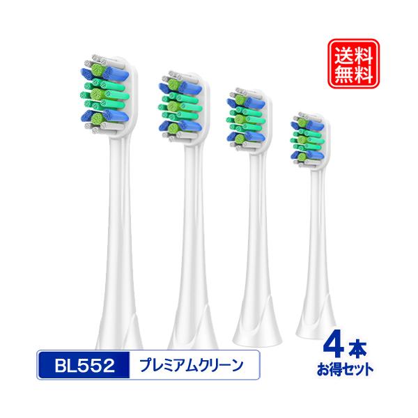 �݊��ւ��u���V  BL552 4�{�Z�b�g �v���~�A���N���[�� �ւ��u���V HX9002/01 HX9004/01 �K�p ���[���֑������� �t�B���b�v�X �\�j�b�P�A�[�p ����