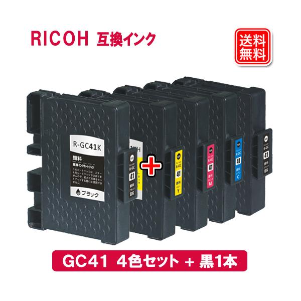 リコーインク gc41 + 黒1本 計5本 リコーRICOH プリンター 互換インクカートリッジ gc41k gc41c gc41m gc41y 爆買