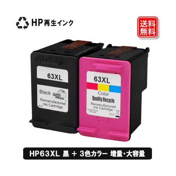 日本HP HP インク HP63XL 再生インク 増量版 リサイクルインク