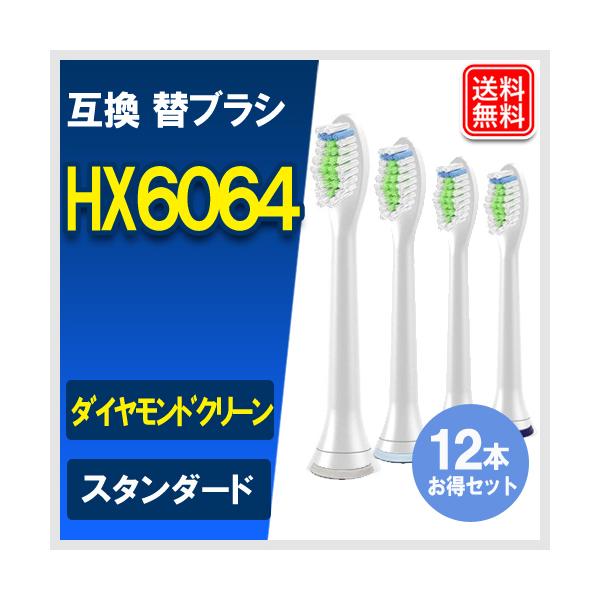 �t�B���b�v�X �\�j�b�P�A�[�p �݊� �ւ��u���V �_�C�������h�N���[�� HX6068 HX6064 �X�^���_�[�h�T�C�Y  (12�{��)  �݊� �ւ��u���V ����