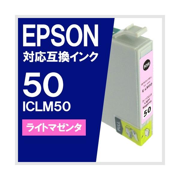 EPSON ICLM50 ライトマゼンタ - 店舗用品