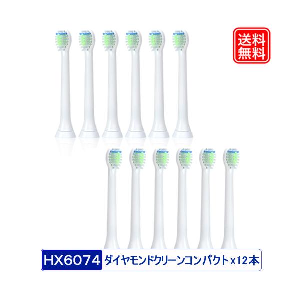 PHILIPS 電動歯ブラシ 1,2枚目参照 楽天市場】フィリップス ソニッケアー対応 HX6074 HX6072 電動