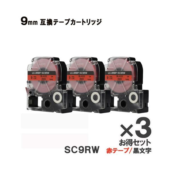 KINGJIMp SC9RW ev PRO SC9RW 3Zbg ݊ e[vJ[gbW ԃe[v  S 9mm 