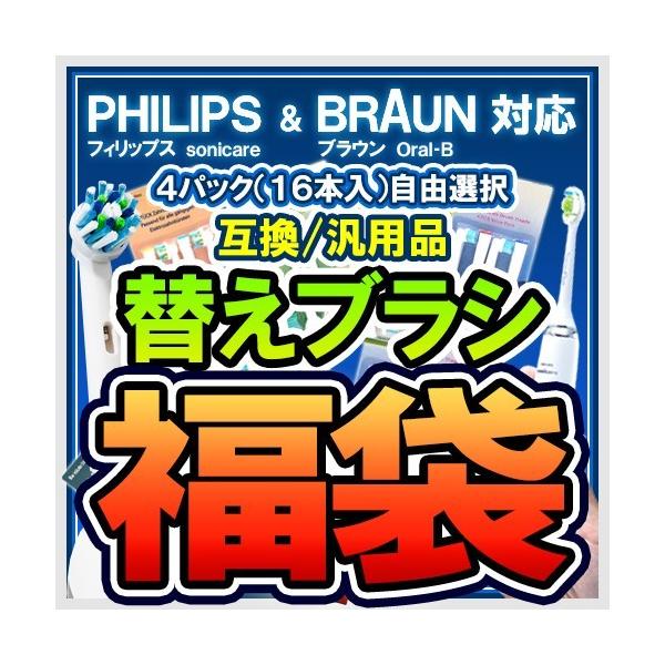 �t�B���b�v�X �\�j�b�P�A�[�d�����u���V�p �݊� �ւ��u���V �I�ׂ�16�{�Z�b�g �d�����u���V�w�b�h HX9023 HX9033 HX6068 HX6078 HX9043 HX9053 ����