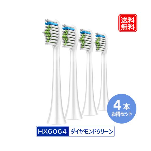 �ւ��u���V HX6064 (4�{��) �_�C�������h�N���[�� ���C���͏��� �d�����u���V�w�b�h �X�^���_�[�h �t�B���b�v�X �\�j�b�P�A�[�p �݊��ւ��u���V ����