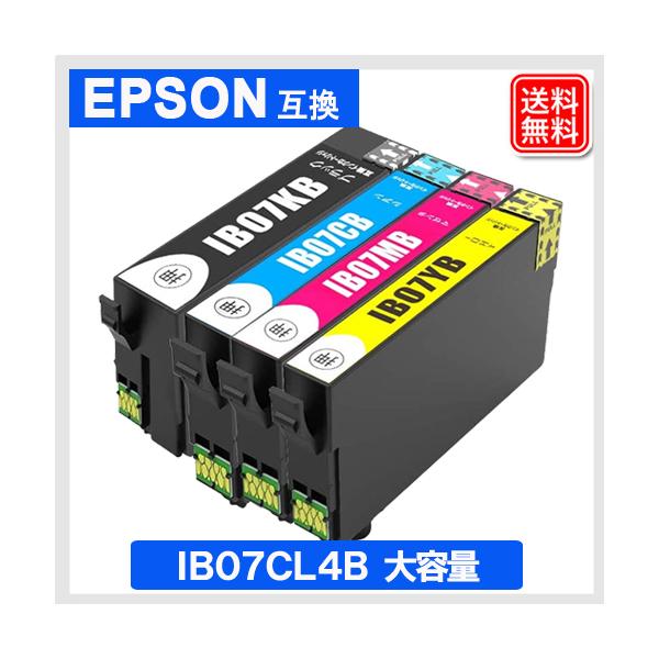 IB07CL4A 4色パック 大容量 エプソン インク IB07CL4B エプソン 大容量 互換インク エプソン インクカートリッジ EPSON プリンターインク ib07kb 互換 爆買