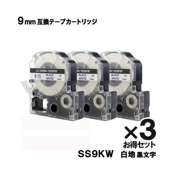 TEPRA PRO キングジム用 テプラ テープ 9mm 白テープ黒文字 TEPRA PRO キングジム用 テプラ テープ 9mm 白テープ黒文字