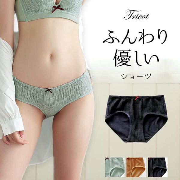 ナチュラルニットショーツ トリコット インナー 女性 下着 ふんわり リラックス ニット フリーサイズ 「爆買」＆「母の日」