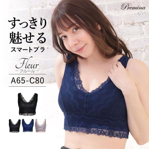 ナイトブラ 育乳 ノンワイヤー レース ブラジャー 胸を小さく見せる 小胸 補正下着 ラクブラ24・フルール 「爆買」＆「母の日」